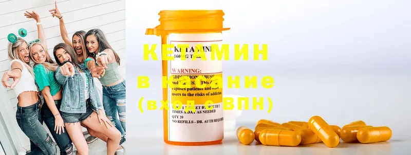 Кетамин ketamine  дарк нет состав  Губкинский 